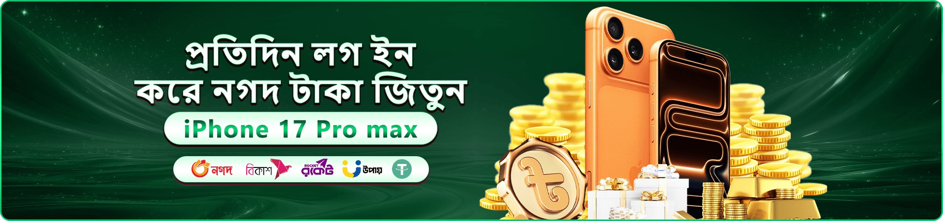 oklv log in বোনাস প্রচার