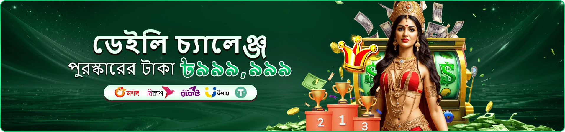 oklv log in প্রমোশন