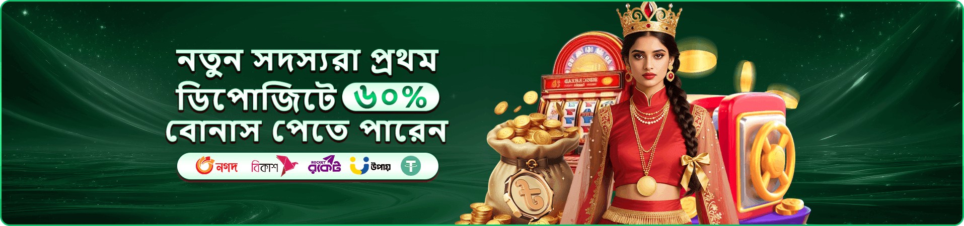 oklv log in বোনাস প্রমোশন